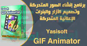 تمتع باستخدام 80 ملصق متحرك في البرنامج. Ø¨Ø±Ù†Ø§Ù…Ø¬ ØªØµÙ…ÙŠÙ… Ø§Ø¹Ù„Ø§Ù†Ø§Øª Ù…ØªØ­Ø±ÙƒØ© Yasisoft Gif Animator Ù„Ù„ÙƒÙ…Ø¨ÙŠÙˆØªØ± Ø§Ù‚ØªÙ†ÙŠ