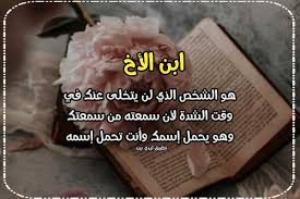 حمّلها عَبر تطبيق صور ليدي بيرد. ÙƒÙ„Ø§Ù… Ø¬Ù…ÙŠÙ„ Ù„Ø§Ø¨Ù† Ø§Ù„Ø§Ø® Ù„ÙŠØ¯ÙŠ Ø¨ÙŠØ±Ø¯