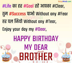 Top 49 Birthday Wishes For Brother Sms Status Images Quotes Bdayhindi आपको ये पोस्ट happy birthday quotes for mother in hindi जरूर पसंद आयी होगी. top 49 birthday wishes for brother