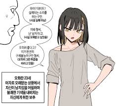 보추