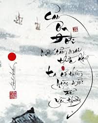 Vietnamese Calligraphy Asian Art Calligraphy Art Sketches