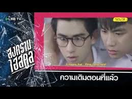 War of High School The Series [Eng Sub]