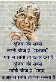 Pin By Hiten Shah On Daily Quotes Hindi English Gujarati Hindi Good Morning Quotes Good Thoughts Quotes Friendship Quotes In Hindi