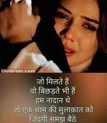 Maybe you would like to learn more about one of these? 80 Very Sad Images Hindi Shayari Of Feeling Sad Status Pics For Whatsapp Dp Status