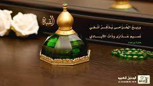 شعر عن العطر