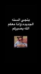 pin by king kilwa on ستوريـات انستا funny study quotes fun quotes funny funny arabic quotes