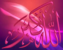 Sticker kaligrafi allahuakbar subhanallah alhamdulillah love arab wall. Kumpulan Gambar Kaligrafi Allahu Akbar Fiqihmuslim Com