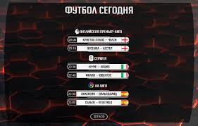 Check spelling or type a new query. Football Ö†Õ¸Ö‚Õ¿Õ¢Õ¸Õ¬ Futbol Sv Raspisanie Matchej Na Segodnya Seriya A 20 30 Lechche Lacio Match Futbol 2 Telesport Futbol 1 Setanta Sport 22 45 Milan Yuventus Match Tv