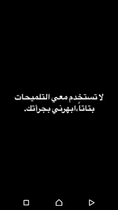 ما في جرأة حتى لأنكم أضعف من هيك بكتيييير والأيام جاية manifestation quotes mood quotes short quotes love