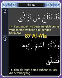 Surat al fil beserta artinya. Tafsir Surat Al A La Tafsir Al Qur An Ibnu Katsir Facebook