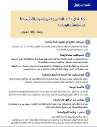 للمقبلين على مناقشة رسالة الماجستير جامعة البحث العلمي Facebook