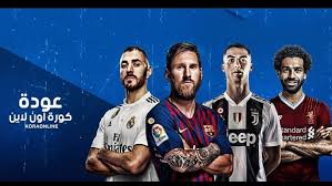 كورة لايف kora live بث مباشر مباريات اليوم بدون تقطيع من على موقع كوره لايف kooralive مشاهدة مباريات اليوم كورة لايف koora live يلا كورة لايف koralive. Ù…ÙˆÙ‚Ø¹ ÙƒÙˆØ±Ù‡ Ø§ÙˆÙ† Ù„Ø§ÙŠÙ† Home Facebook