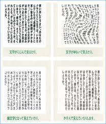南雲明彦の 発達障害と生きるということ 当事者からのメッセージ ディスレクシア 読み書き困難 とは 介護 福祉のけあサポ