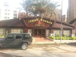 Cranberry, grape, tomato, apple, or orange. Steak Corner Cairo Restaurant Reviews Photos Phone Number Tripadvisor