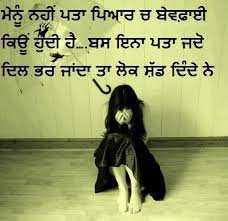 You can share shayaris as facebook or whatsapp status. Punjabi Love Shayari For Android Apk Download
