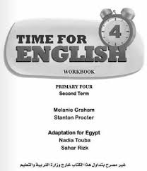 تحميل كتاب Workbook لغة انجليزية للصف الرابع الابتدائى 2017 الترم الثانى Workbook Primary Grades Primary