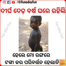 Check spelling or type a new query. Black Boy Girl Odia Jokes Fun Odia Fun
