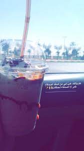 pin by bila on snap photo quotes arabic tattoo quotes cover photo quotes