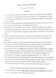 рабочая тетрадь по русскому языку 5 класс никулина ответы Informatika 3 Klass Str 37 Otvety Subliminal Millionaire Mindset Literature