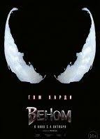 веном смотреть онлайн бесплатно в хорошем качестве полный фильм Venom 2018 Polnometrazhnye Filmy Filmy Onlajn Filmy