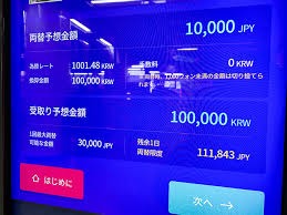 韓国 簡単で高レート 便利な両替機 Wow Exchange Tabizine 人生に旅心を