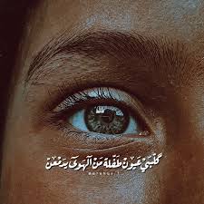 گلبي عيون طفلة من الهوى يدمعن Photo And Video Simple Eye Makeup Instagram