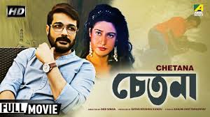 Chetana চ তন Bengali Movie Full Hd Prosenjit Satabdi Roy In 2020 Bengali Song Movie Songs Bengali