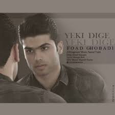 Results for فواد قبادی