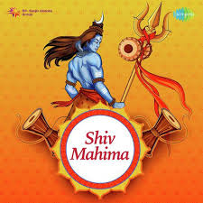 Post download link into your website, forum, blog, youtube, facebook. Har Har Mahadev Shiv Shankar Tripurari Song Download From Shiv Mahima Jiosaavn