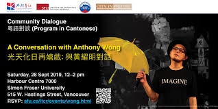 38 likes · 9 talking about this · 70 were here. Community A Conversation With Anthony Wong åå¤©åæ¥åå¬æ² èé»èæå°è©± Hong Kong Studies Initiative