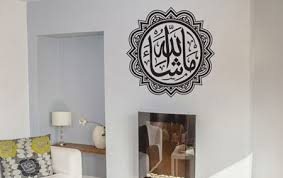 Sur notre site vous trouverez : Stickers Islam Vente Stickers Muraux Islamique Pas Cher