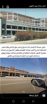 Pin By Sana Azhary On Beautiful Pictures From My Country Saudi Arabia In 2020 Pictures Building Country