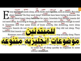 تعلم اللغه الانجليزيه بطريقه سهله كلمات قواعد اسئله معلومات عامه نوم الحشرات English Youtube