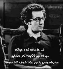 نتيجة بحث الصور عن احمد حلمى مكتوب عليها Movie Quotes Love Quotes More Than Words