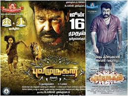 Pulimurugan Tamil Version To Have A Record Release Filmibeat Pulimurugan 2017 tamil full movie online watch free.