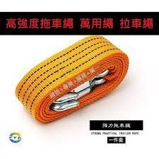 Get free shipping on qualified tow ropes cables & chains or buy online pick up in store today in the automotive department. Towing Rope Others Prices And Promotions Automotive Jul 2021 Shopee Malaysia