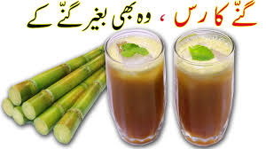 Maybe you would like to learn more about one of these? How To Make Sugarcane Juice At Home Ganne Ka Rus Without Ganna Sugarcane Juice With Jiggery Youtube
