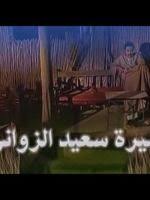 Check spelling or type a new query. ÙØªØ­ÙŠØ© Ø·Ù†Ø·Ø§ÙˆÙŠ ïº—ï»¤ïºœï»´ï»ž ÙÙŠÙ„Ù…ÙˆØ¬Ø±Ø§ÙÙŠØ§ ØµÙˆØ± ÙÙŠØ¯ÙŠÙˆ