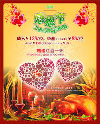 自动检测 中文 (简体) 中英互译 (默认) 中文 英语. æ„Ÿæ©èŠ‚é¤åŽ…æµ·æŠ¥çŸ¢é‡è®¾è®¡ ç´ æå§