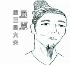 About press copyright contact us creators advertise developers terms privacy policy & safety how youtube works test new features press copyright contact us creators. å‰ä¸‰é–­å¤§å¤« å±ˆåŽŸç²‰çµ²åœ˜ Home Facebook
