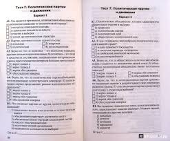 гдз по русскому языку 3 класс т а байкова Otvety Po Matematike Gia 2017 F F Lysenko 9klass Workbook Algebra I English In Mind