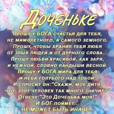 поздравления с днем рождения дочери 14 лет от мамы Viktor Ekk Zametki Ok Ru V 2020 G Semejnye Citaty Citaty O Docheri Mudrye Citaty