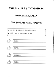 Kata jenis ini hanyalah yang. Facebook