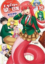 Monster Musume no Iru Nichijou (18) Japanese original version / manga  comics | eBay
