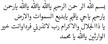 Migren Ve Bath Adrysy Icin Vefk Kitap Duanin Gucu Dualar