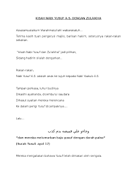 Dalam riwayat shahih dan alquran hanya diceritakan jelas tentang zulaikha yang mengganggu yusuf, yusuf masuk penjara. Kisah Nabi Yusuf Dan Zulaikha