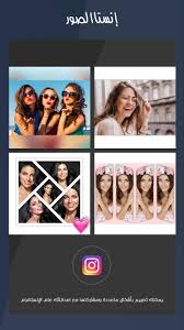 برنامج تركيب الصور for android apk download