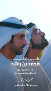 To the kindest heart, a source of endless giving, and a true Mother of  Leaders To my mother, Her Highness Sheikha Hind bint Maktoum bin Juma Al  Maktoum, May your life be