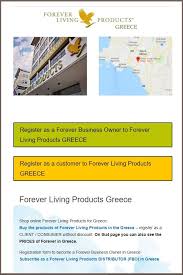 Work From Home Being Your Own Boss In Greece Foreverlivingproducts Headofficesforever Officesforever Shoponlineforever Shoponlineforeverliving Shop Atene