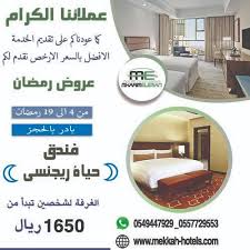 فندق حياه ريجنسي مكه Home Home Decor Decor